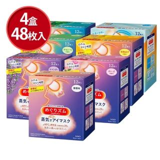 【Kao 花王】柔舒蒸氣眼罩48入