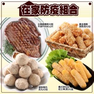 【愛上美味】在家防疫組合8包組