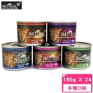 【NATURAL10+】無穀機能貓主食罐 185g*24入/箱