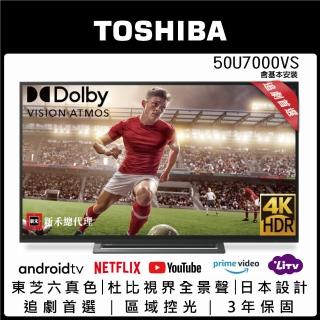 【TOSHIBA】50型4K安卓連網顯示器