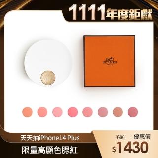 【Hermes 愛馬仕】即期品-瑰麗粉紅腮紅 6g(平輸航空版)