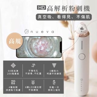 【NUEVA】官方直營 小極光 HD高解析粉刺機(電動粉刺機 清潔粉刺 高清顯微黑頭儀 吸粉刺機)
