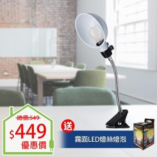 【朝日電工】高級軟夾燈附5尺電線+4W LED燈絲E27暖白光霧面(軟夾燈+燈泡組)