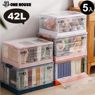 【ONE HOUSE】北歐雙開門折疊收納箱-42L(5入)