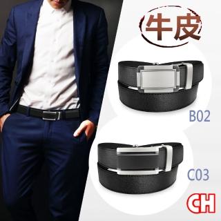 【CH-BELT 銓丞皮帶】牛皮男紳士休閒自動扣皮帶腰帶(多款-黑)