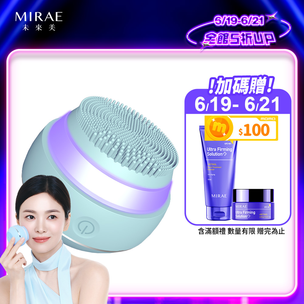 【未來美】三合一拋光魔球潔顏美膚儀