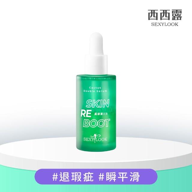 【SEXYLOOK 西西露】仙人掌夜光霜50ml＋夜光水150ml＋仙人掌平滑雙精萃30ml(#精華#乳霜#先霜後水)