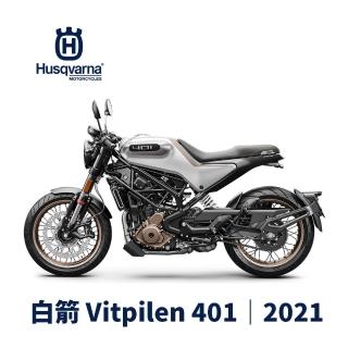 【Husqvarna】Vitpilen 401 機車 檔車(海絲瓜 白箭2021全新到車)