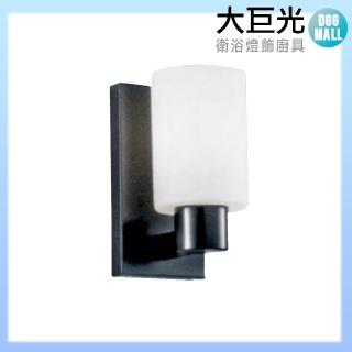 【大巨光】現代風 E27 單燈壁燈-小(LW-10-5046)