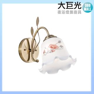 【大巨光】典雅風 E27 單燈壁燈-小(LW-10-5099)