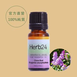 【草本24】丁香 純質精油 10ml(100% 單方純質精油)