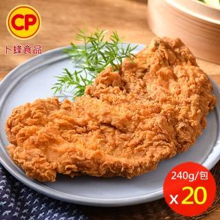 【卜蜂】香酥脆 咔滋大雞排 超值20包組(240g/片/包)