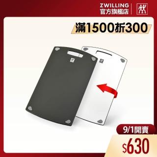 【ZWILLING 德國雙人】台灣製雙面抗菌砧板36cmx20cm-M號/新舊包裝隨機出貨(德國雙人牌集團官方直營)