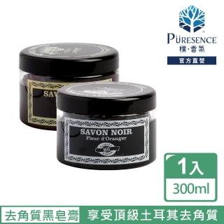 【PURESENCE 樸香氛】法國馬賽皂之家土耳其哈曼溫和去角質黑皂膏300ml(在家就能享受頂級的土耳其浴去角質)