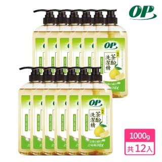 【OP】純萃茶酚洗潔精1000g-金柚清香(12入/箱-洗碗精)