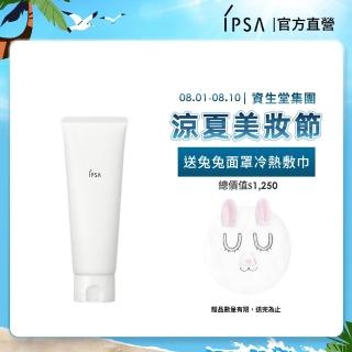 【IPSA】瞬卸潔膚霜EX 150g