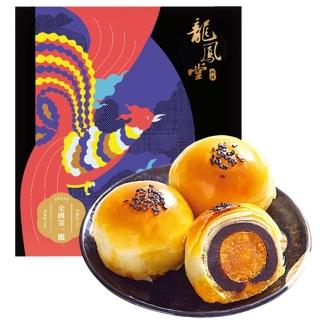 【龍鳳堂】冠軍烏豆沙蛋黃酥禮盒*1盒(9入/盒;有附提袋;含運;中秋月餅禮盒;年節禮盒)_年菜 年節禮盒