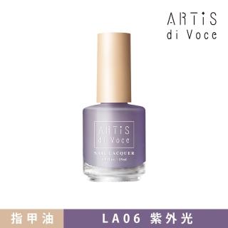 【ARTiS di Voce】x 林玟誼 指甲油 LA06紫外光