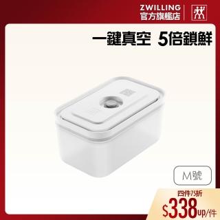 【ZWILLING 德國雙人】FRESH & SAVE真空PP保鮮盒M號/1100ml(德國雙人牌集團官方直營)