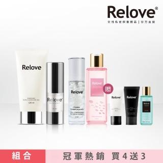 【Relove】年度限定買4送3-全方位私密保養澎拜組(年度冠軍超值組)