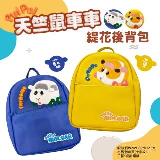 【PUI PUI 天竺鼠車車】可愛緹花後背包後2色-黃色 藍色(天竺鼠車車 背包 馬鈴薯 西羅摩)