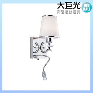 【大巨光】典雅風 附LED 1W E27單燈壁燈-小(LW-10-5107)