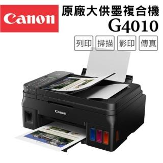 【Canon】PIXMA G4010 原廠大供墨複合機(傳真/列印/影印/掃描)