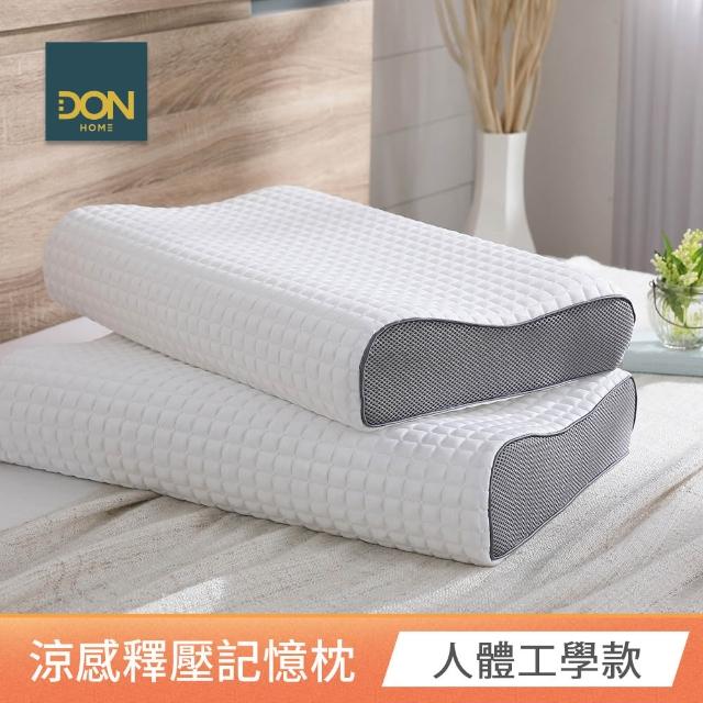 【DON】買1送1 記憶枕頭任選組-多款任選均一價(3D防鼾枕/竹炭/釋壓記憶枕/涼被)