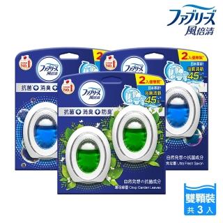 【日本風倍清】浴廁用抗菌消臭/芳香劑6入組