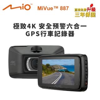 【MIO】MiVue 887 極致4K 安全預警六合一 GPS行車記錄器(送-887專用32G記憶卡)