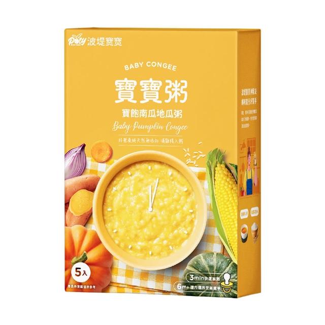 【波堤寶寶】滴雞精寶寶粥150gx20入(南瓜地瓜/蔬食雞肉/豬肉玉米/牛牛蘋果/好鈣鮭魚昆布 任選)