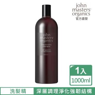 【John Masters Organics】薄荷繡線菊頭皮洗髮精 1000ml(美國好萊塢明星喜愛之有機品牌)