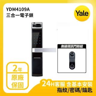 (無線視訊門鈴組)【Yale 耶魯】YDM4109 A系列熱感觸控 指紋 密碼 電子鎖(附基本安裝)