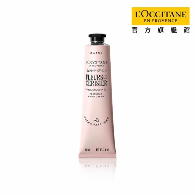 【L’Occitane 歐舒丹】官方直營 經典護手霜/護足霜75ml-任選(保濕)