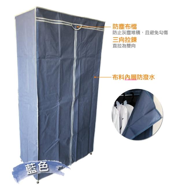 【A+Courbe】4尺布套-1入-鐵力士架專用衣櫥(120cm層片專用布套 不含層架)