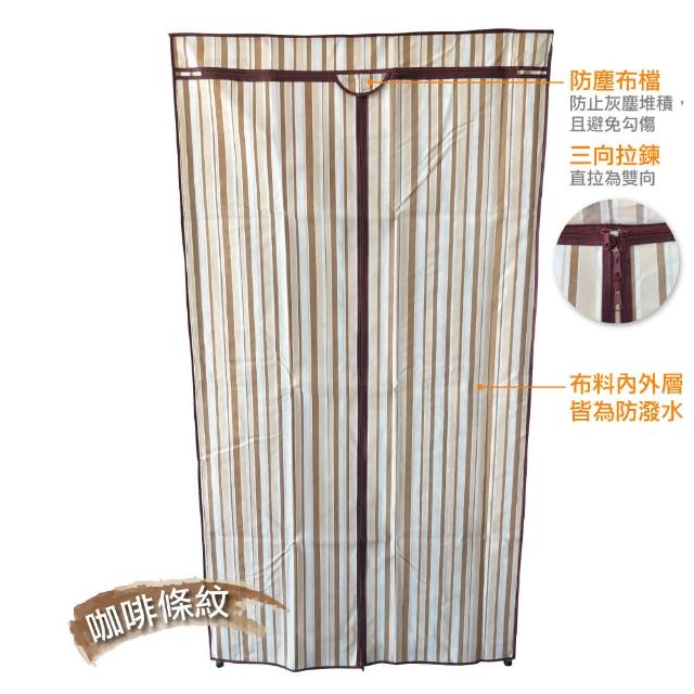 【A+Courbe】4尺布套-1入-鐵力士架專用衣櫥(120cm層片專用布套 不含層架)