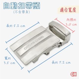 【CH-BELT 銓丞皮帶】男士自動扣皮帶頭無帶身單賣帶頭01(寬3.0CM)