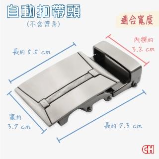 【CH-BELT 銓丞皮帶】自動扣皮帶頭男士無帶身單賣帶頭02(寬3.2CM)