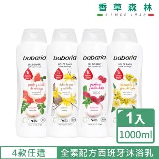 【CLIVEN 香草森林】90%自然植萃嫩膚沐浴乳(1000ml)
