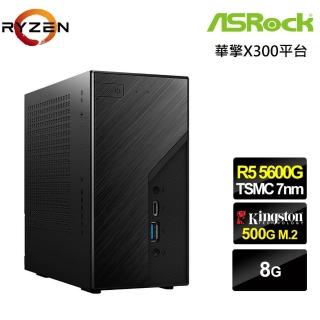【華擎平台】Ryzen5六核{機甲風神} 迷你電腦(R5-5600G/8G/500G M.2 PCIe SSD)