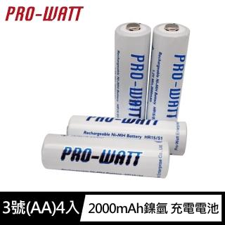 【華志PRO-WATT】2000mAh鎳氫 充電電池3號AA 4入 低自放電(即可用CX2000)