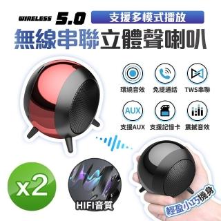 【2入串聯組】無線5.0串聯TWS立體聲喇叭VI1(可串聯左右聲道)