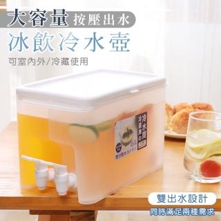 6L雙出水按壓冰飲冷水壺