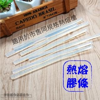 熱熔膠條 AH-300 十入組 18cm最適中(熱熔膠條 熱溶膠 補充條 熱熔膠槍用 熱熔膠棒)