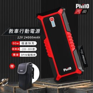 【Philo 飛樂】汽/柴油救車行動電源 極速快充 PQC-24000SP(贈收納包)
