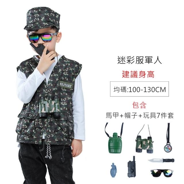 【Kori Deer 可莉鹿】兒童萬聖節服裝角色扮演職業裝扮-機長警察消防員軍人海盜(男童女童變裝派對角色扮演)