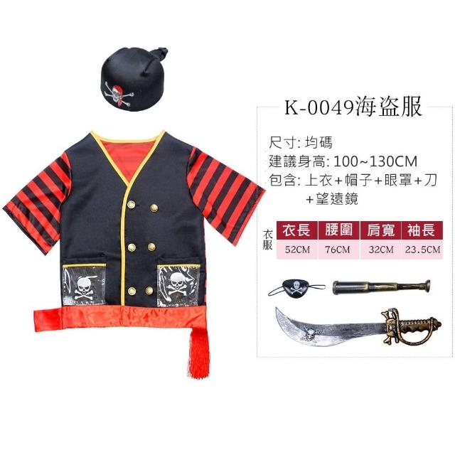 【Kori Deer 可莉鹿】兒童萬聖節服裝角色扮演職業裝扮-機長警察消防員軍人海盜(男童女童變裝派對角色扮演)