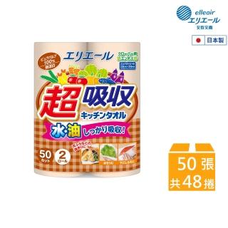 【日本大王】elleair無漂白超吸收廚房紙巾50抽X48捲(箱購出貨)