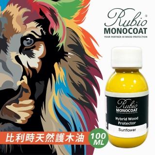【Rubio 盧比歐】比利時 Rubio單一塗層護木油-室外用 黃色 100ml 瓶