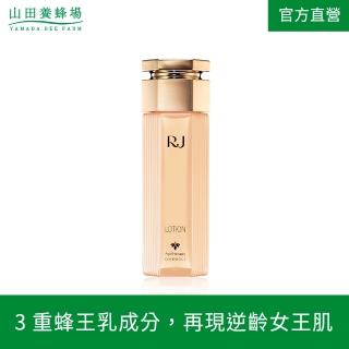 【山田養蜂場】新版 RJ 女王肌保濕化妝水